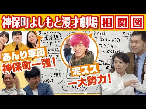 ニューヨークのyoutubeが芸人ドキュメンタリー製造機に 神保町漫才劇場の若手芸人たちの熱すぎるぶつかり合いが話題に 21年5月13日 エキサイトニュース 2 3
