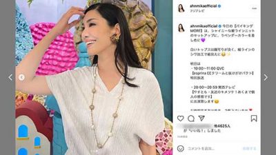 アンミカ 経産官僚の不正受給に ほんとバカタレが 心無い犯罪ばかりで怒りコメント連発 21年6月29日 エキサイトニュース