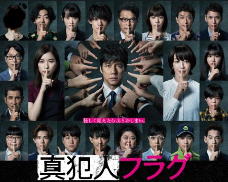 真犯人フラグ の犯人は公式サイトで一目瞭然 3番目の男 に視聴者がザワつく理由 21年10月24日 エキサイトニュース