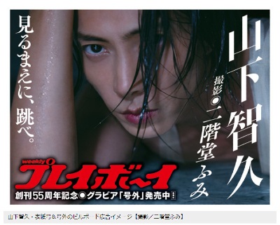 山下智久のニュース 芸能総合 3158件 エキサイトニュース