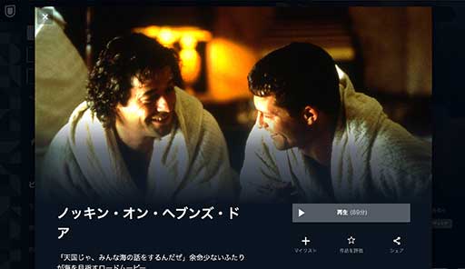 織田裕二が残される妻のために勝手に再婚相手探しに暴走 終活を考えるvod３作品 21年11月日 エキサイトニュース 3 4