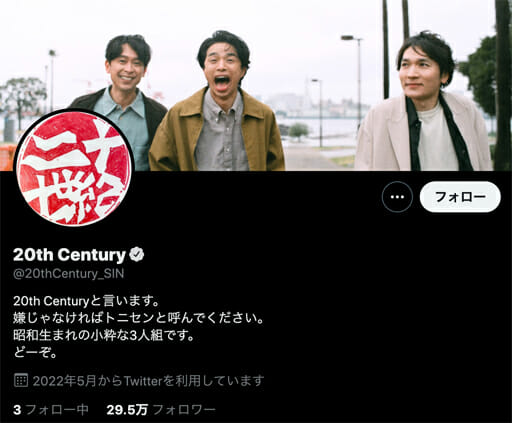 元v6坂本 長野 井ノ原twitterデビュー おじさんジャニーズ のディープな魅力振りまく 22年5月25日 エキサイトニュース 元v6坂本 長野 井ノ原twitterデビュー おじさんジャニーズ のディープな魅力振りまく 22年5月25日 エキサイトニュース
