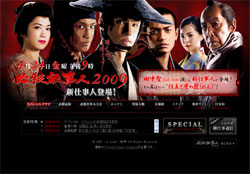 田中聖がド派手ファッションで大先輩 東山紀之にガン飛ばし 09年4月24日 エキサイトニュース