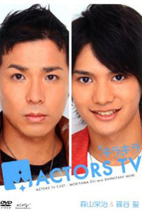 テニミュ元俳優が明かす イケメン下半身スキャンダル続出のワケ 12年9月14日 エキサイトニュース
