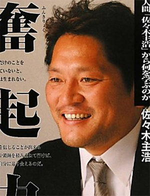 実母のホスト狂いも 継母 榎本加奈子告発騒動 マスコミが語る 佐々木主浩家 の闇 14年9月9日 エキサイトニュース