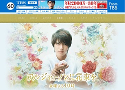 山下智久 アルジャーノンに花束を 最終回7 2 復帰作 も平均1ケタで終了 15年6月15日 エキサイトニュース