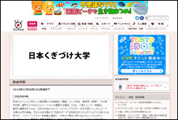 フジテレビ 年末年始に テレ東以下 連発 千原ジュニアの教養番組が2 4 の地獄絵図 16年1月7日 エキサイトニュース