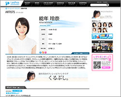 能年玲奈 事実上引退報道に 自業自得 の声噴出 すっかり 痛いブログ芸人 扱いに 16年5月24日 エキサイトニュース