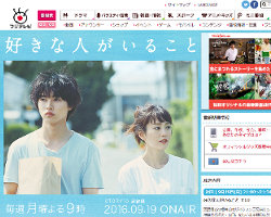 月9 好きな人がいること 花より男子 と同じ展開に 花沢類っぽい の指摘も 16年9月13日 エキサイトニュース