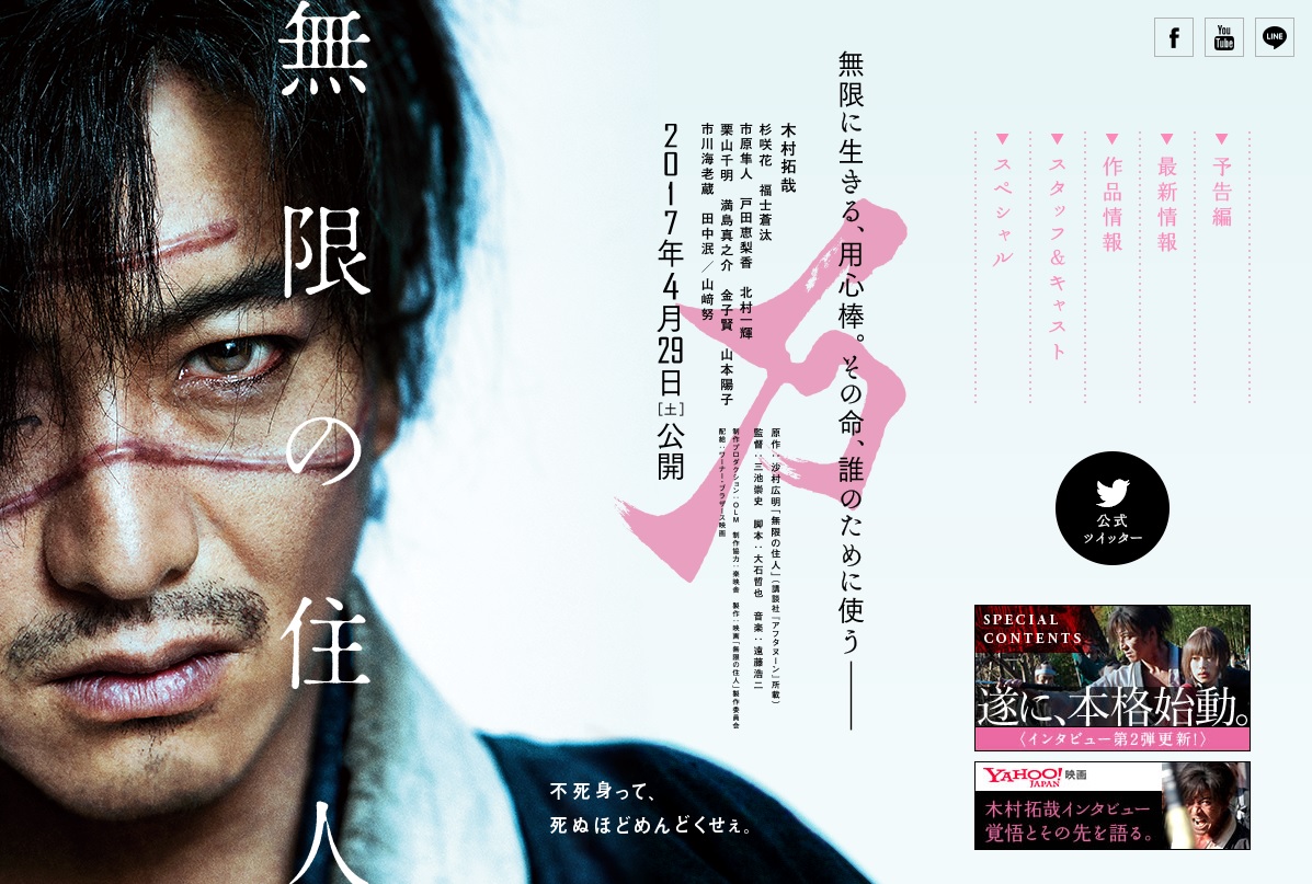 キムタクブランド 捨てた 木村拓哉 無限の住人 大コケ回避のため ドサ回り へ 17年2月3日 エキサイトニュース