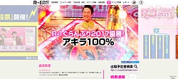 アキラ100 の裸芸は 公然わいせつ罪 になるのか Bpoが視聴者からの苦情を公開 17年5月日 エキサイトニュース