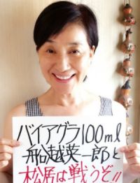 「恐怖のノートに“子作り”」「船越はヅラ」松居一代、新事実暴露の果てに“ある切り札”の存在