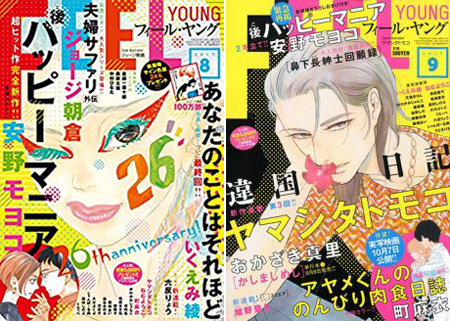 安野モヨコ 後ハッピーマニア 若さを失った 45歳シゲタ が恐ろしくて笑えない 17年8月12日 エキサイトニュース