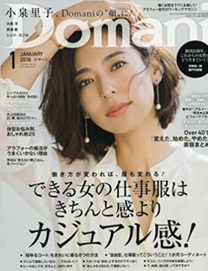 「Domani」の「アラフォー婚活」ルポ、後悔と失敗まみれ！ 寂聴は「離婚推奨」のカオス (2017年12月24日) - エキサイトニュース