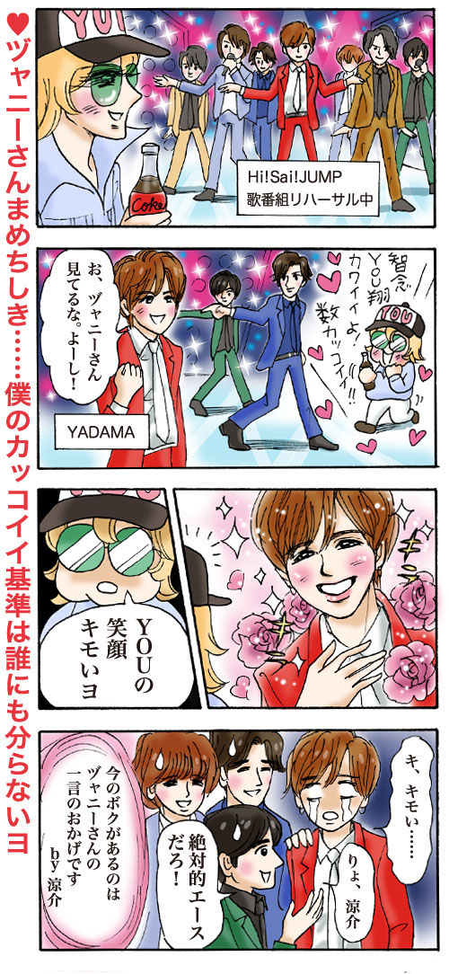 Youの笑顔キモいヨ マンガ ヅャニーさん 第60回 18年3月23日 エキサイトニュース