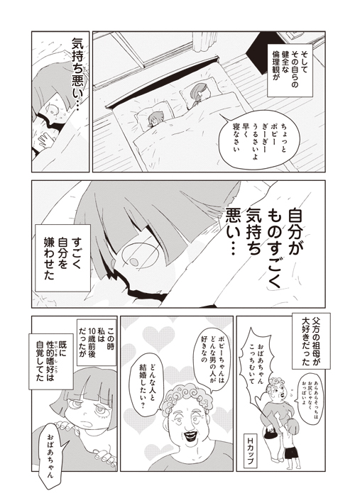 取り返しのつかないオナニーをしている 死を見て興奮する わたし の苦しさとは 2018年4月10日 エキサイトニュース