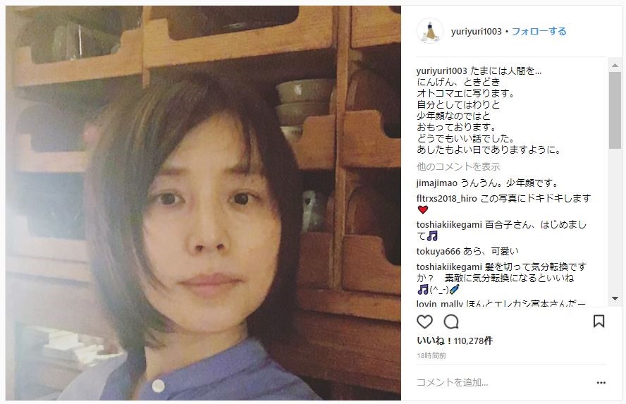 石田ゆり子の自撮り写真に エレカシ宮本に似てる みやじ の指摘続出 18年4月17日 エキサイトニュース