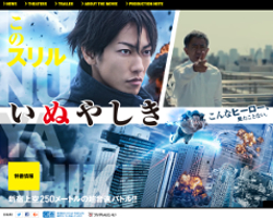 木梨憲武 佐藤健 いぬやしき 初登場5位の大コケ ストーリー説明不足 と不満の声 18年4月24日 エキサイトニュース