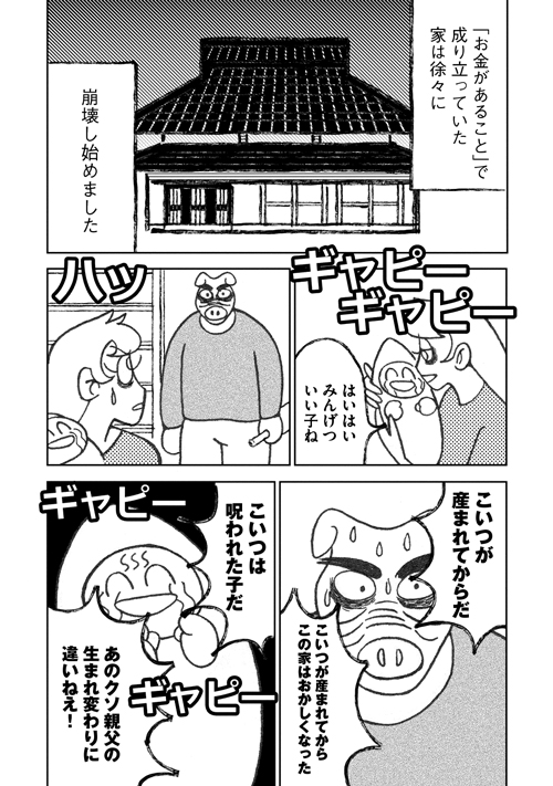 小学生 援交   漫画    Jc jk イメージビデオ４本 - その他