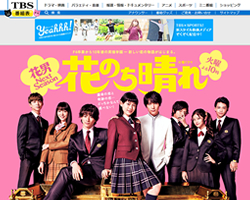 花のち晴れ 全話平均8 3 音はサイコパス ひどい最終回 と脚本家に批判集中 18年6月27日 エキサイトニュース