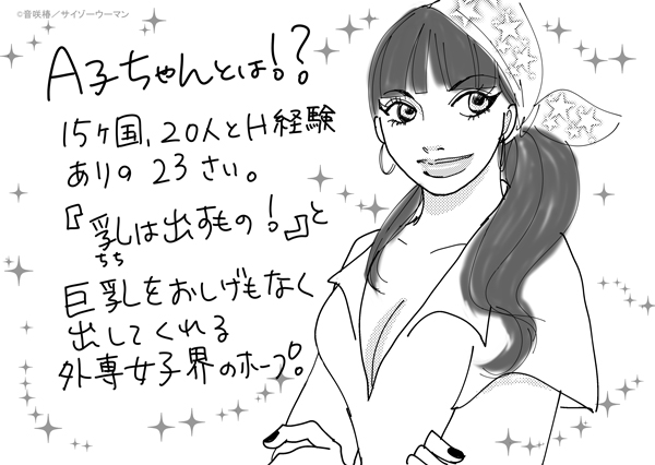 外国人男子は黒髪ロングが好き は本当か 外専女子が 英会話カフェ に突撃 18年7月31日 エキサイトニュース