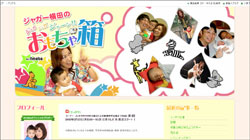 ジャガー横田息子の中学受験を スッキリ 密着 酷すぎる 親が断るべき と批判の嵐 18年9月28日 エキサイトニュース