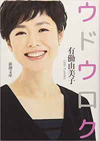 Nhkにいてこそ輝く人 と揶揄される フリー転身した元nhk女子アナ3人の現在 18年10月27日 エキサイトニュース