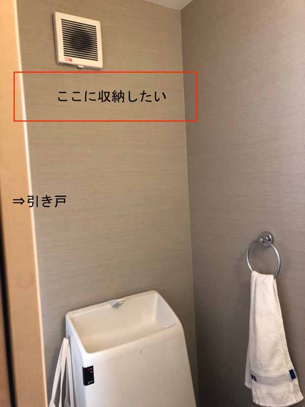 ダイソーの 落ちない名品 で イラッとするトイレの 収納と掃除 が極楽に 19年1月21日 エキサイトニュース 2 4