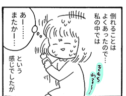 マンガ 生理を知らない男 って実在したの 女の人がなるやつだよね に衝撃 第38回 19年3月4日 エキサイトニュース