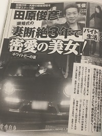 錦戸亮 フライデーのニュース 芸能総合 113件 エキサイトニュース