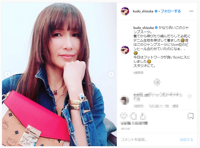 工藤静香のファッションは ヤンキーっていうより ヤンキー界の重鎮が驚愕の回答 19年5月19日 エキサイトニュース