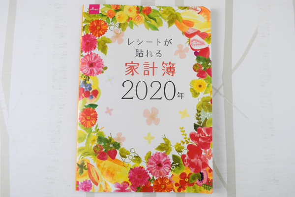 100均ずぼらシュラン ダイソー レシートが貼れる家計簿 リピーターが愛用する魅力とは 19年10月3日 エキサイトニュース