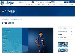 若手サッカー選手 セックス動画をインスタに誤投稿 吉本興業は事実関係の確認中 19年12月4日 エキサイトニュース