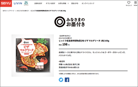 西友 みなさまのお墨付き ピザマルゲリータは絶対買い 節約大好きライターが オススメするもの しないもの 3選 2020年4月28日 エキサイトニュース