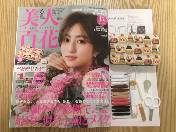 付録レビュー 美人百花 6月号にジャニオタも注目 ラブラリーバイフェイラーのソーイングセットが アクスタ入れに最適 女性誌 年5月15日 エキサイトニュース 3 3