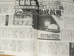 News 手越祐也の活動自粛 スキャンダルを放置し助長してきた事務所と御用マスコミの責任 年6月2日 エキサイトニュース