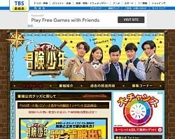 Tbs アイ アム 冒険少年 スタッフ2名がコロナ感染 地方移動ロケの公表めぐり 番組打ち切りの可能性 あった 21年8月16日 エキサイトニュース