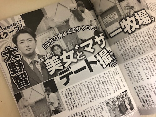 嵐 大野智 プライベートデート 報道は 素人の目撃談 写真とタイムラグに 不自然な 謎 21年8月31日 エキサイトニュース