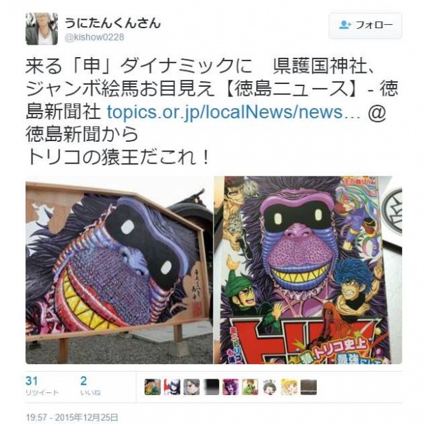 これぞ猿マネ 多摩美出身の画家 人気漫画を堂々パクって大騒動 15年12月30日 エキサイトニュース