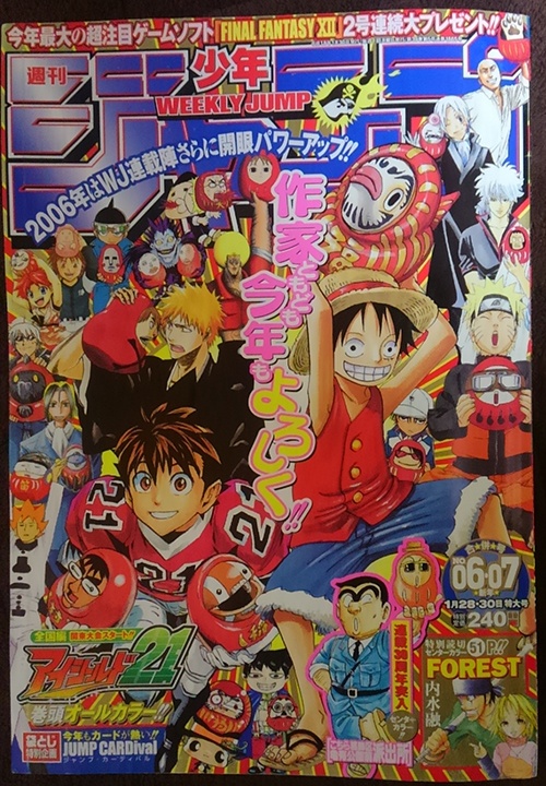 特別レビュー企画 正月なので10年前の週刊少年ジャンプを読んでみた 16年1月2日 エキサイトニュース