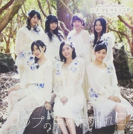 Ske48解雇の辻のぞみがメイド喫茶でアルバイト 手軽に会えるアイドルと話題に 16年1月1日 エキサイトニュース