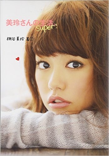 80年代風ボディコンは報道ng 桐谷美玲がcmイベントを欠席したワケ 16年7月29日 エキサイトニュース