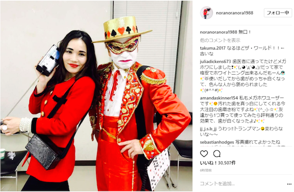 平野ノラ あの謎の男との2ショットを公開 バブルが燃えている 17年6月2日 エキサイトニュース