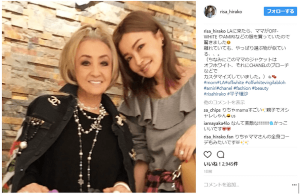 平子理沙がインスタ披露した親子2ショットが衝撃 ファンキーすぎる 17年6月7日 エキサイトニュース