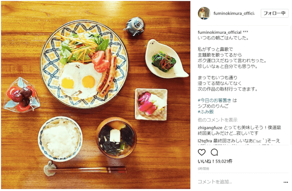 木村文乃 インスタグラムで ふみ飯 と ボク運ロス を報告 17年6月18日 エキサイトニュース