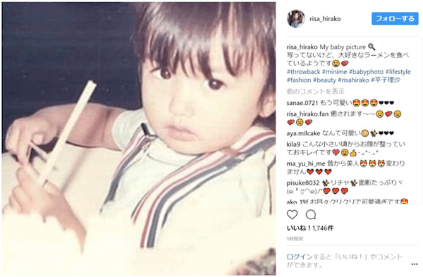 昔から美魔女だった 平子理沙がインスタで幼少期の写真を公開 17年6月27日 エキサイトニュース