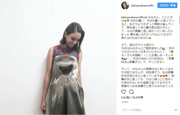 滝沢カレンのインスタグラム ハッシュタグ 独特センスに賞賛の声 17年7月26日 エキサイトニュース