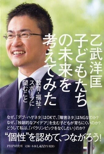 俺の面倒を見ないなら 乙武洋匡の元妻が耳を疑ったモラハラ暴言の数々 17年8月11日 エキサイトニュース