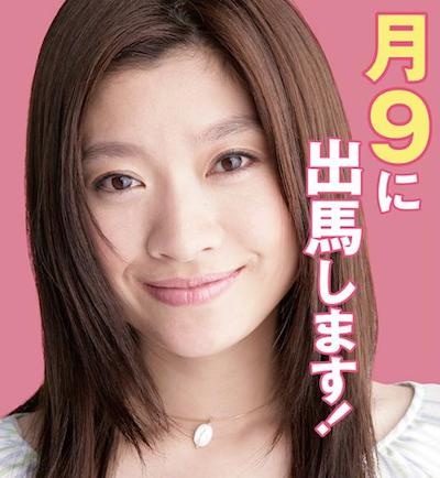 篠原涼子 平凡が主婦が政界に 次期 月9 の設定でよぎる セシルの悪夢 17年9月3日 エキサイトニュース