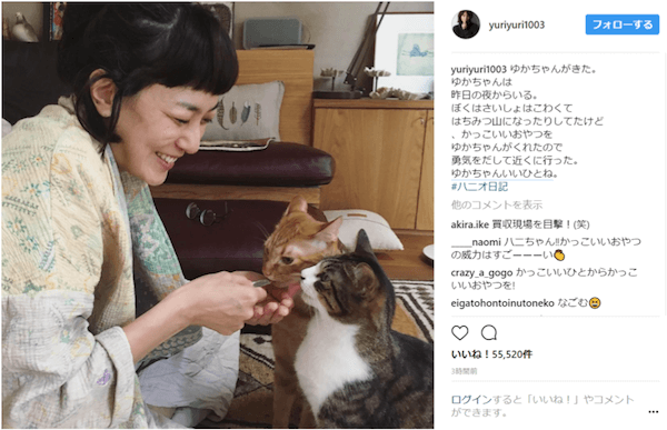 石田ゆり子 自宅で親友 板谷由夏と愛猫によるスリーショット写真を披露 17年9月26日 エキサイトニュース